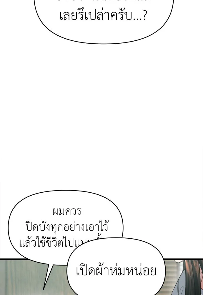 ปรารถนารักอันงดงาม ตอนที่ 79 รูปที่ 89