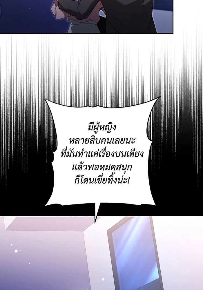 ละลายรักให้ล้นใจ ตอนที่ 21 รูปที่ 17