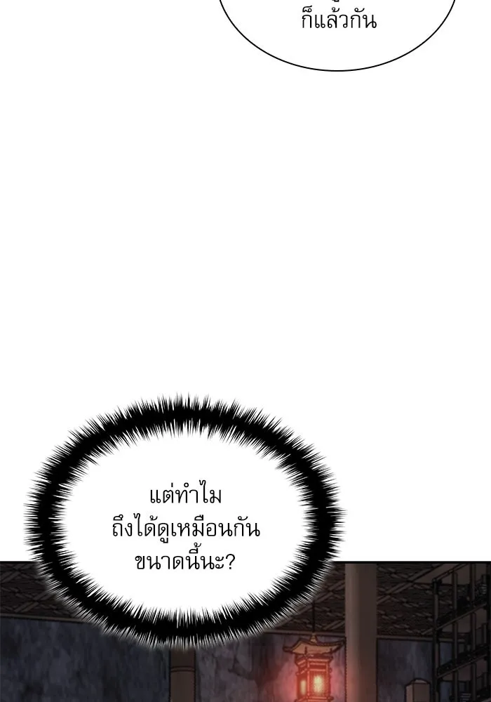 ลับลางลวง ตอนที่ 70 วีโซยอน รูปที่ 13