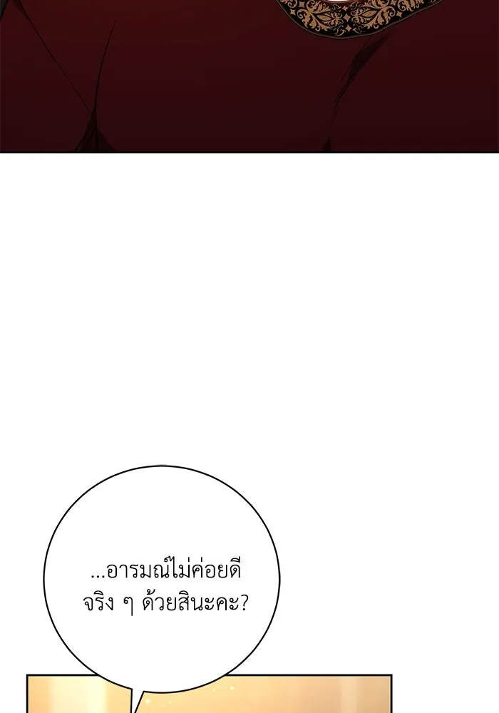 ย้อนเวลาพลิกชะตาทายาท ตอนที่ 62 รูปที่ 29