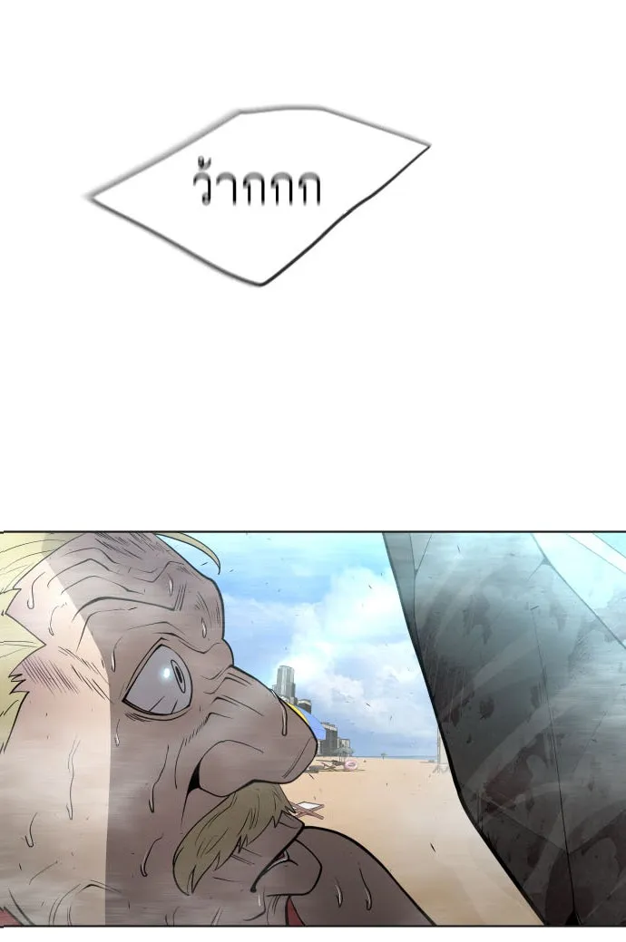 ยุคแห่งยอดมนุษย์ ตอนที่ 24 รูปที่ 7
