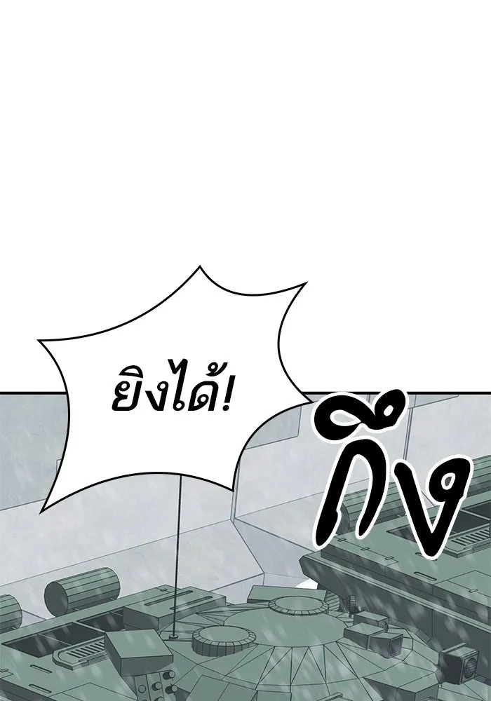 ยอดคนเลเวลทะลุ ตอนที่ 17 ฟรอซน่าเรด (3) รูปที่ 164