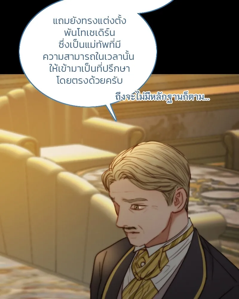 เซเรน่า ตอนที่ 122 รูปที่ 17