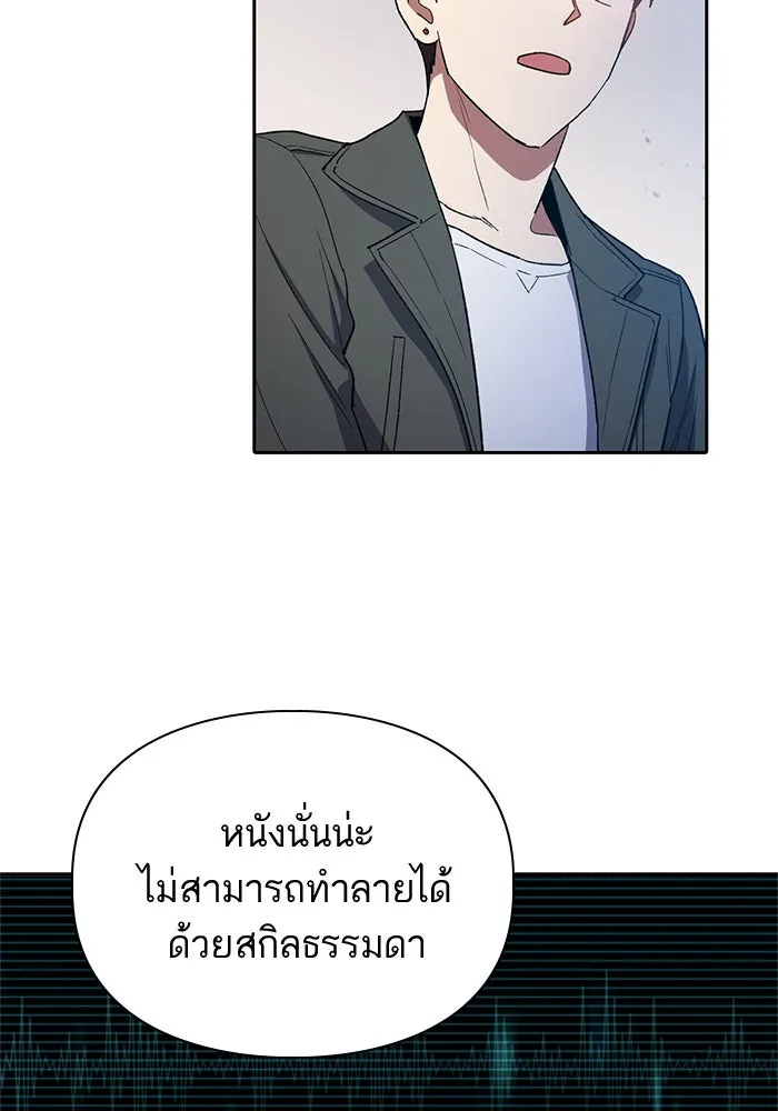 My S-Class Hunters ตอนที่ 62 คางคกยักษ์ (2) รูปที่ 119