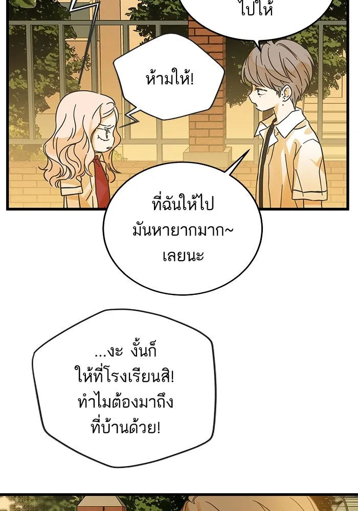 ฉันมันร้าย หรือเพราะโลกไม่น่ารัก ตอนที่ 144 รูปที่ 94