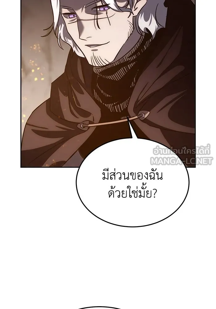 ยอดนักดาบผู้โอบอุ้มดารา ตอนที่ 3 รูปที่ 57