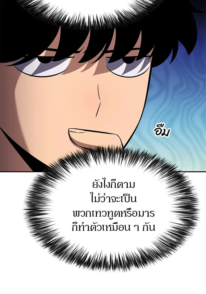 ผู้เล่นหน้าใหม่เลเวลแมกซ์ ตอนที่ 257 ผู้ปกครองมหาสมุทร (1) รูปที่ 83