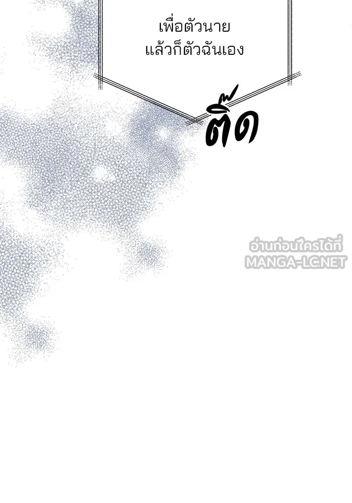คู่มือคว้าหัวใจนายตัวร้าย ตอนที่ 37 รูปที่ 51