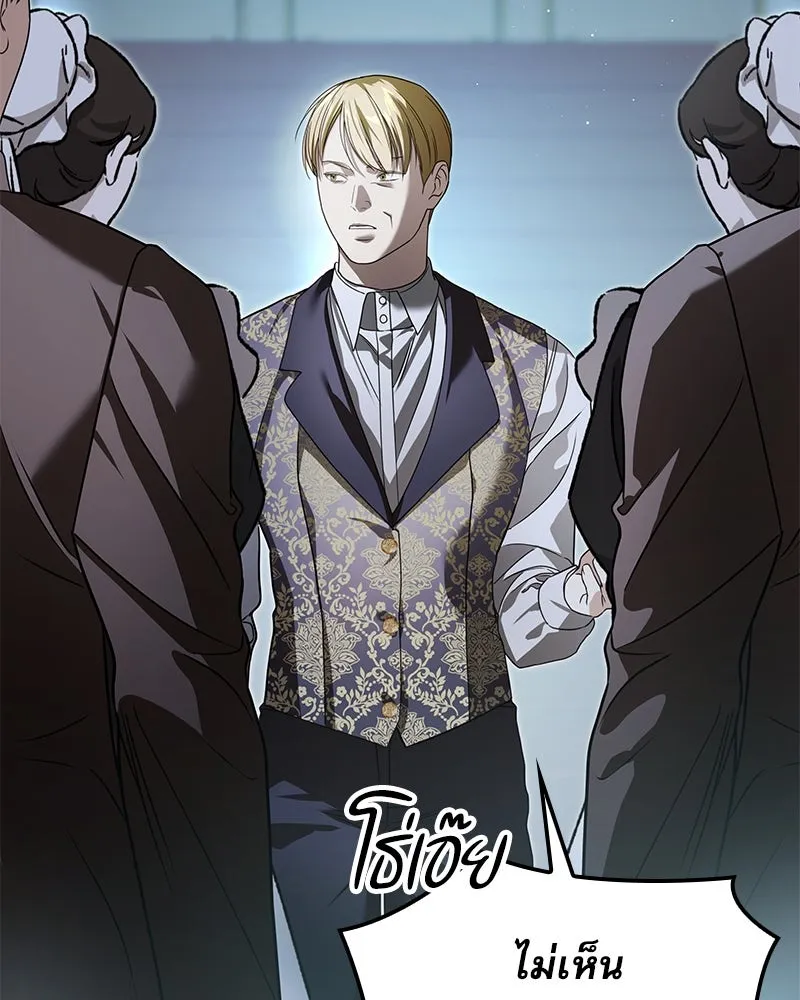 กำราบรักร้ายนายจอมพยศ ตอนที่ 24 รูปที่ 20
