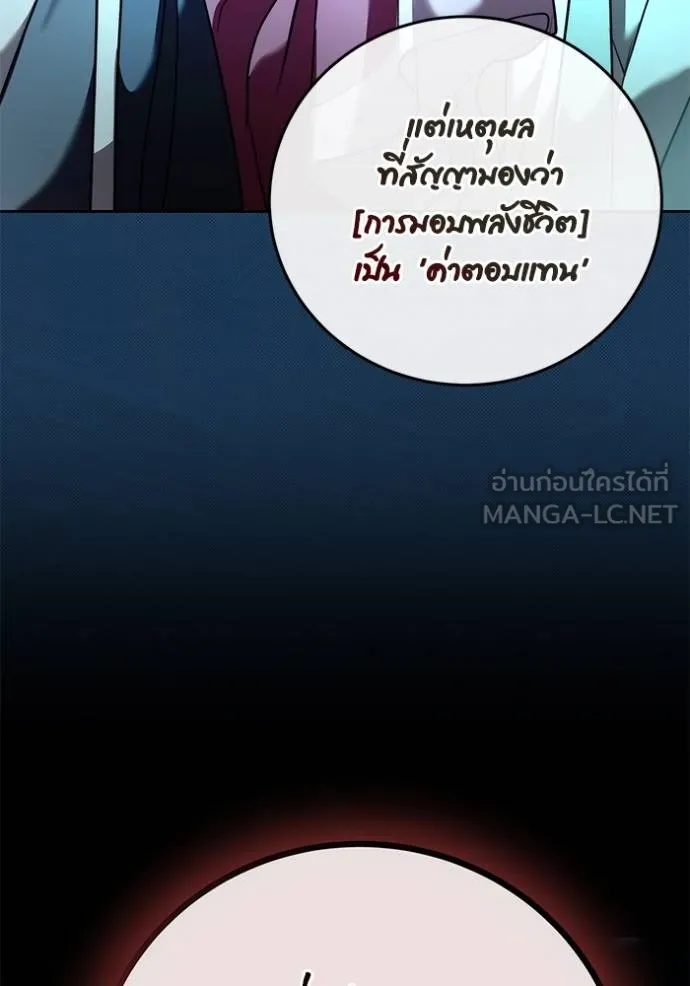 ออร่าดาราอัจฉริยะ ตอนที่ 44 รูปที่ 148