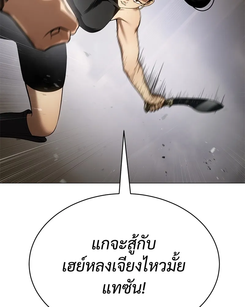 แบคXX ตอนที่ 36 รูปที่ 131