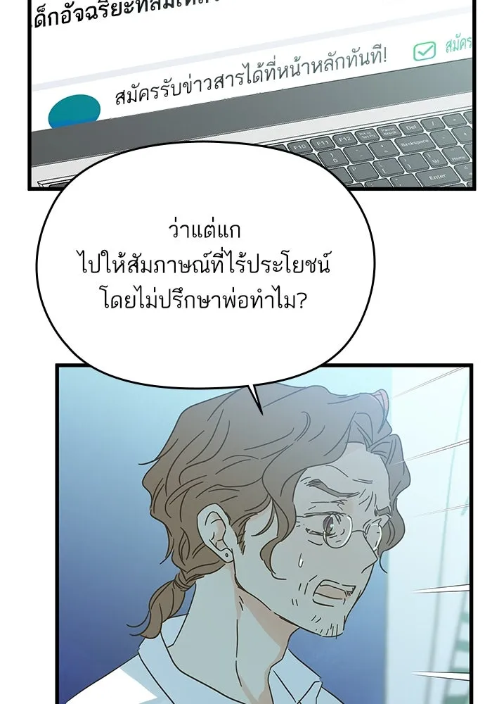 ฉันมันร้าย หรือเพราะโลกไม่น่ารัก ตอนที่ 176 รูปที่ 29