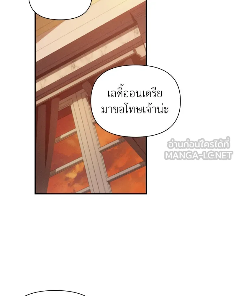 โอ้ ศัตรูที่รัก ตอนที่ 93 รูปที่ 33
