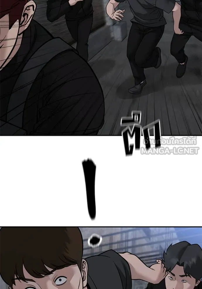 เลวฟาดเลว ตอนที่ 150 รูปที่ 15