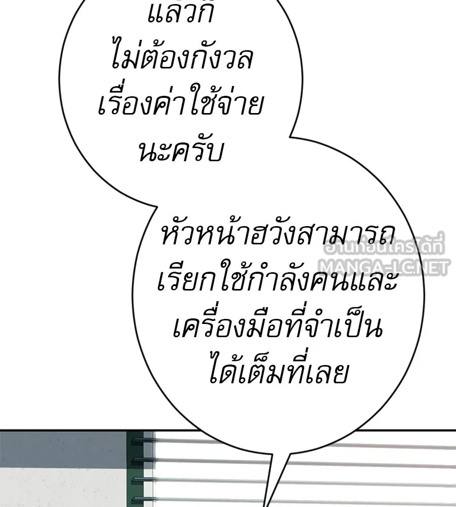 คอลเซ็นเตอร์เปลี่ยนชีวิต ตอนที่ 43 เกิร์ลกรุ๊ปวิกฤติ รูปที่ 72