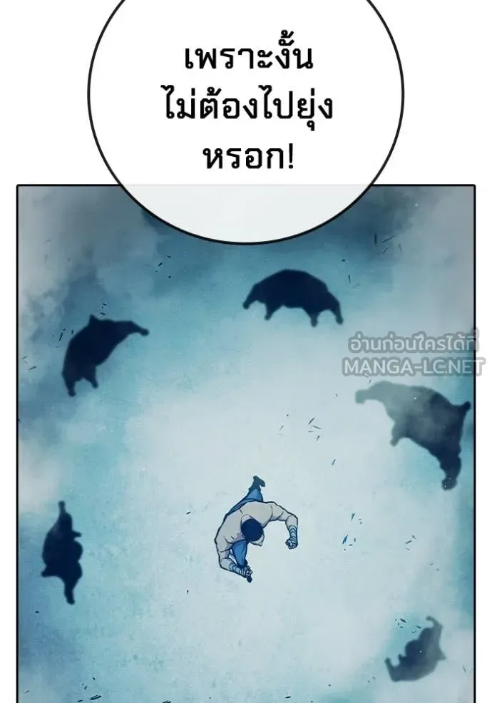 เยาวชนคนคุก ตอนที่ 90 รูปที่ 146