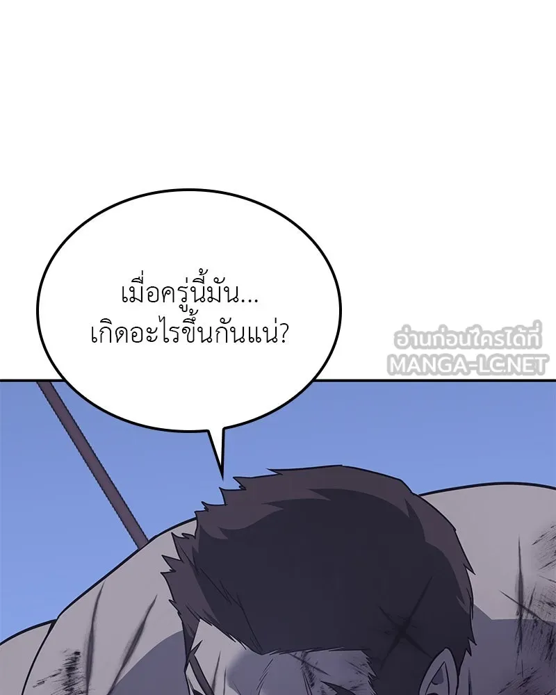 เกิดอีกทีเป็นว่าที่ประมุขลัทธิมาร ตอนที่ 127 (จบซีซัน 2) รูปที่ 54