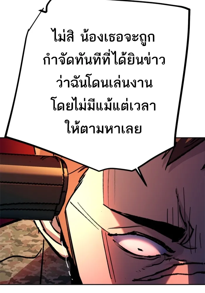 พี่ชายสายบอดี้การ์ด ตอนที่ 175 รูปที่ 98