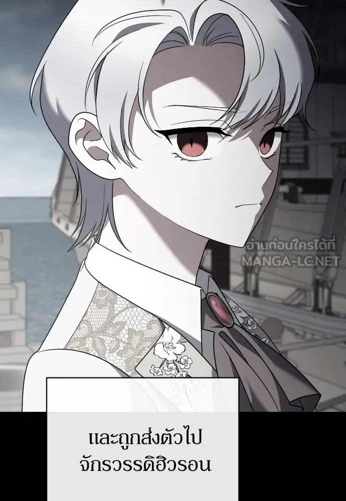 หมาป่าคู่เคียงบัลลังก์ ตอนที่ 33 รูปที่ 45