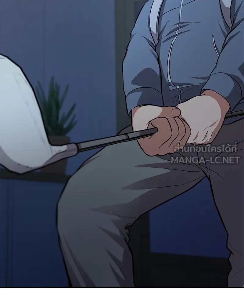 โทษที พื้นที่นี้ห้ามออก ตอนที่ 4 รูปที่ 222