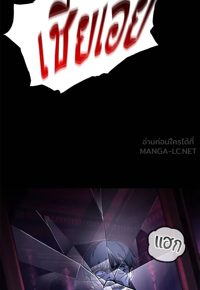 ชำแหละอะคาเดมี ตอนที่ 37 รูปที่ 121