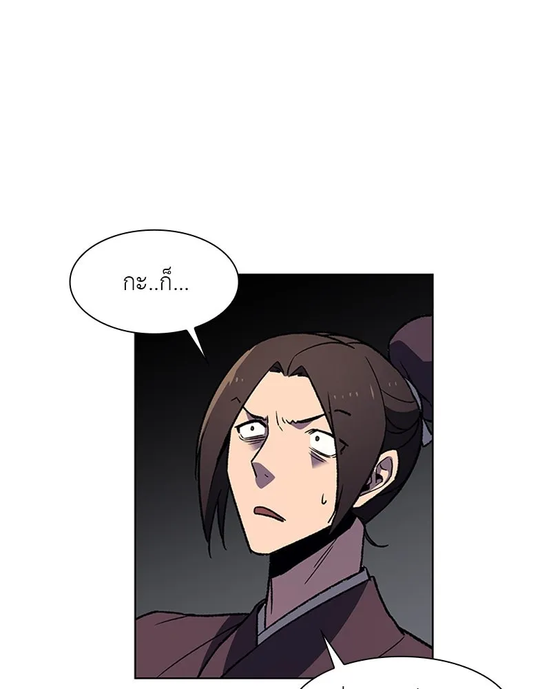 เกิดอีกทีเป็นว่าที่ประมุขลัทธิมาร ตอนที่ 6 รูปที่ 92