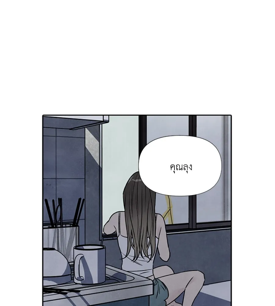 เหตุผลของคนไม่อยากอยู่ ตอนที่ 84 รูปที่ 80