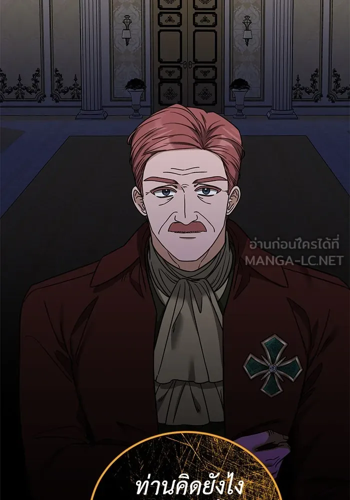 ครอบครัวพรรค์นั้น ฉันไม่มีวันกลับไป ตอนที่ 69 รูปที่ 51