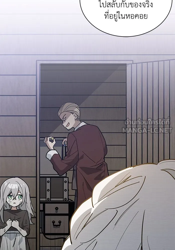 แมวน้อยในรังหมาป่า ตอนที่ 41 รูปที่ 39