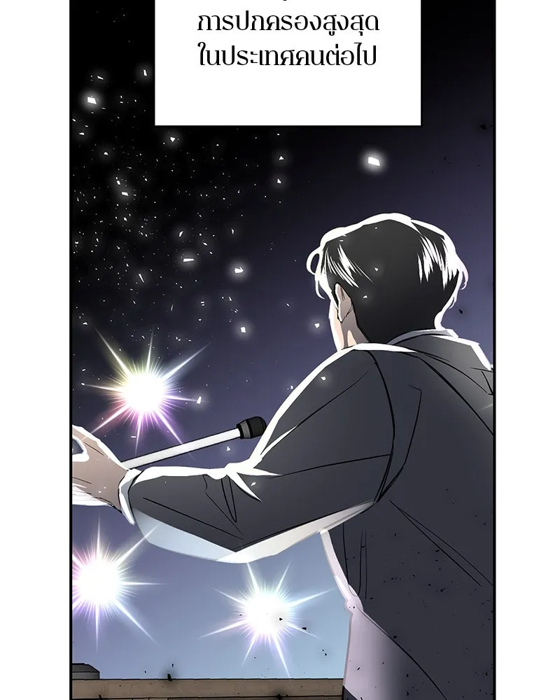 ตำนานเทพธิดาตกสวรรค์ ตอนที่ 75 รูปที่ 35