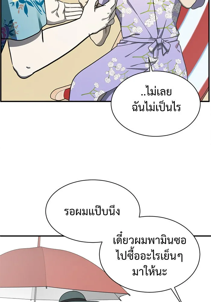 ช่วยเปลี่ยนฉันที ตอนที่ 59. ยอมินซอ 9 รูปที่ 145