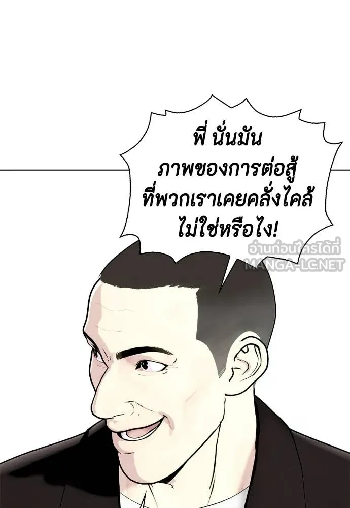 หมาหัวเน่า ตอนที่ 155 รูปที่ 120