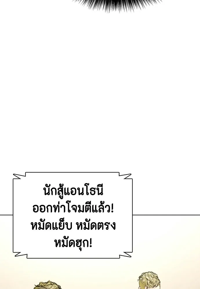 หมาหัวเน่าเก๋าเกินไป ตอนที่ 169 รูปที่ 74