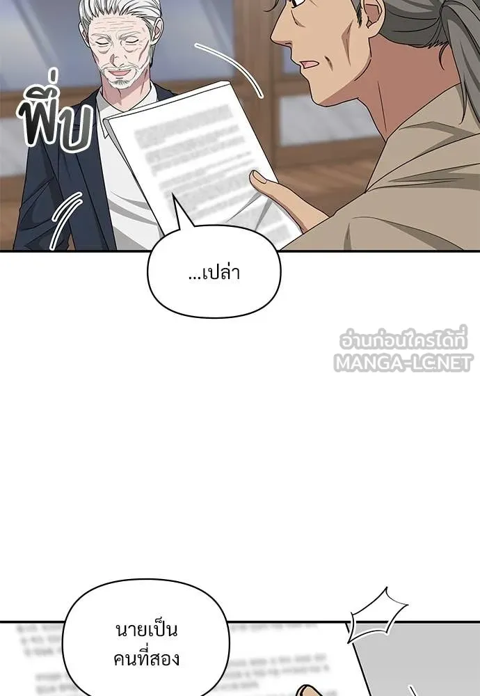 ฉันเนี่ยนะ ตอนที่ 71 รูปที่ 120