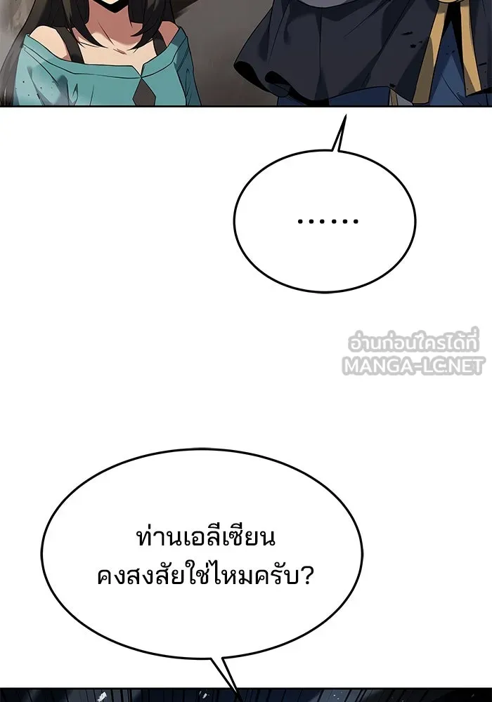 ครัวจอมเวท ตอนที่ 19 รูปที่ 135
