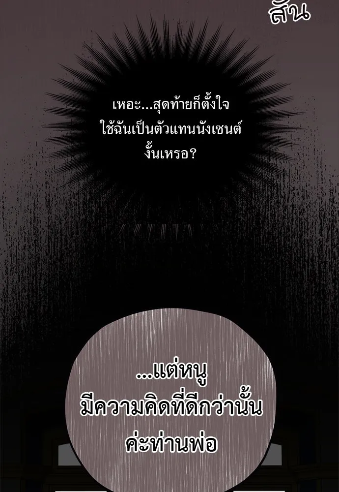 อัศวินเดลิเวอรี ตอนที่ 25 วิลเลน โบรดี้ รูปที่ 47