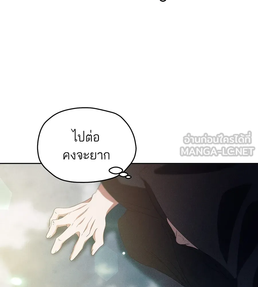 ทางหลุดพ้นของนักบุญลวง ตอนที่ 14 รูปที่ 120