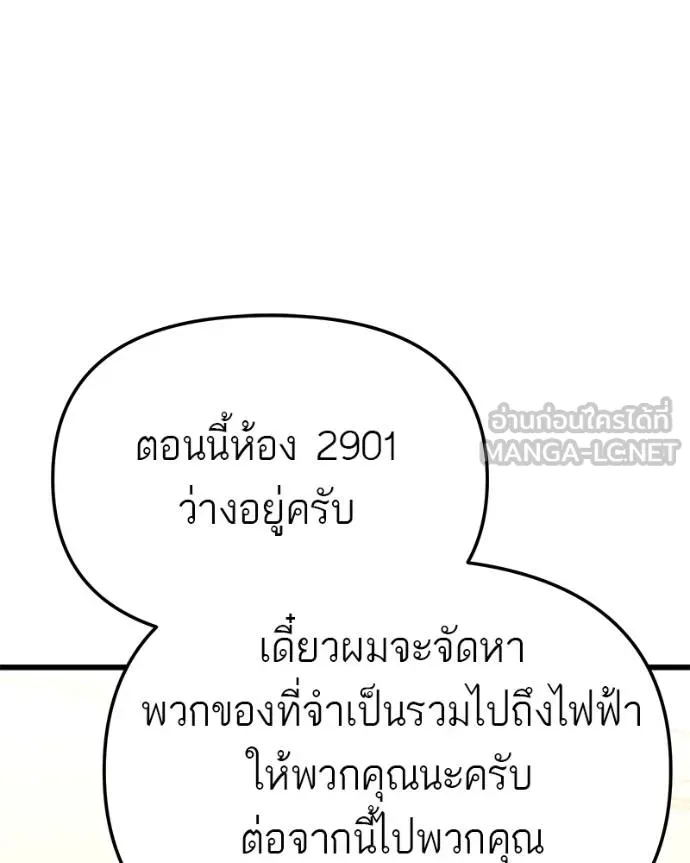 โทษที พื้นที่นี้ ตอนที่ 17 รูปที่ 242