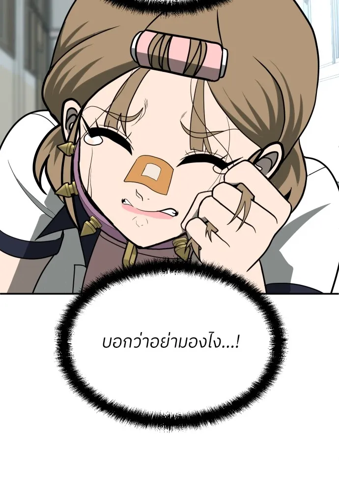 สนามเด็กล่า ตอนที่ 13 รูปที่ 100