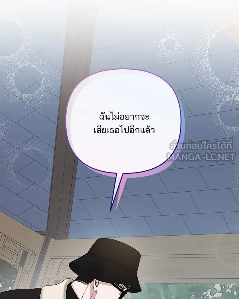 สามีที่ไม่ได้ขอ ตอนที่ 52 รูปที่ 108