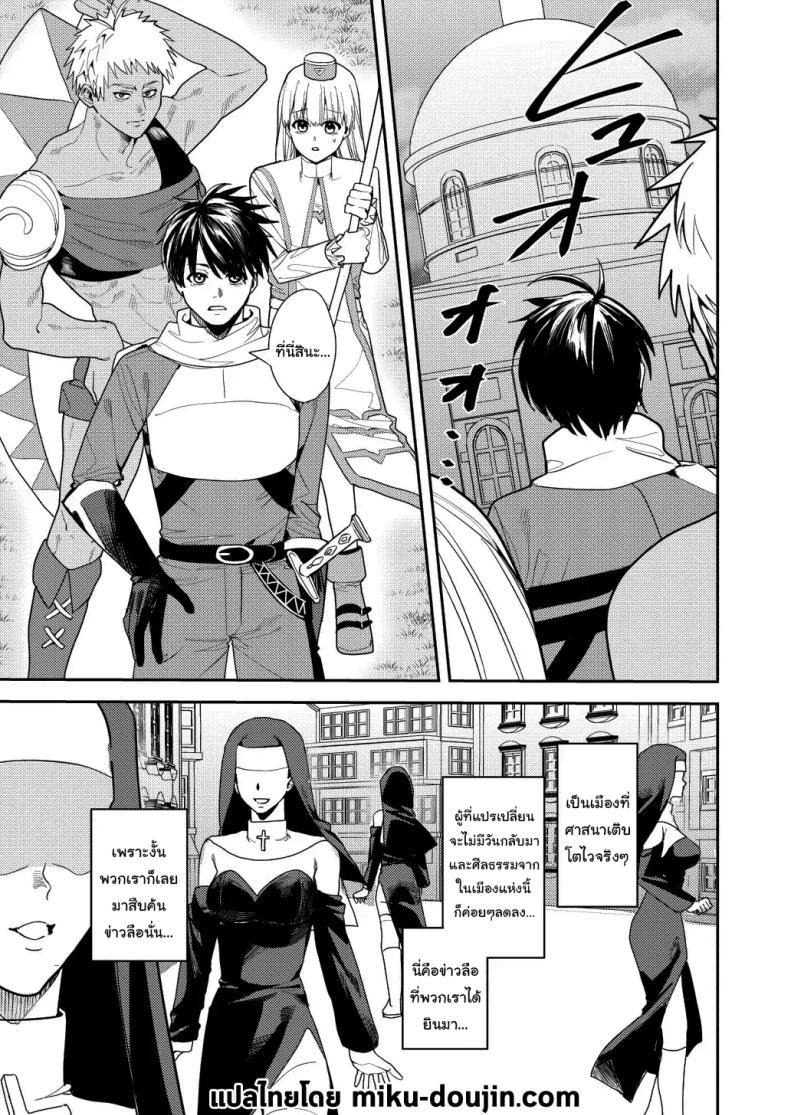 Doujin-Lc- อ่าน โดจิน มังฮวา เกาหลี ญี่ปุ่น จีน แปลไทย หน้าที่ใหม่ของปาร์ตี้ผู้กล้า [Betty] The Hero Party Falls to an Erotic Cult ตอนที่ 1 2 3 4 5 6 7 8 9 10 11 12 13 14 ฟรี ไม่มีโฆษณา อ่าน โดจิน Manhwa เกาหลี ญี่ปุ่น จีน เรามีครบ คัดมาให้เน้นๆ โดจิน 18+ รับประกันความฟินโดย  Doujin Lc