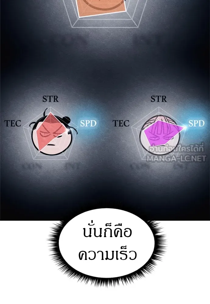 Zombie X Slasher ตอนที่ 36 รูปที่ 93