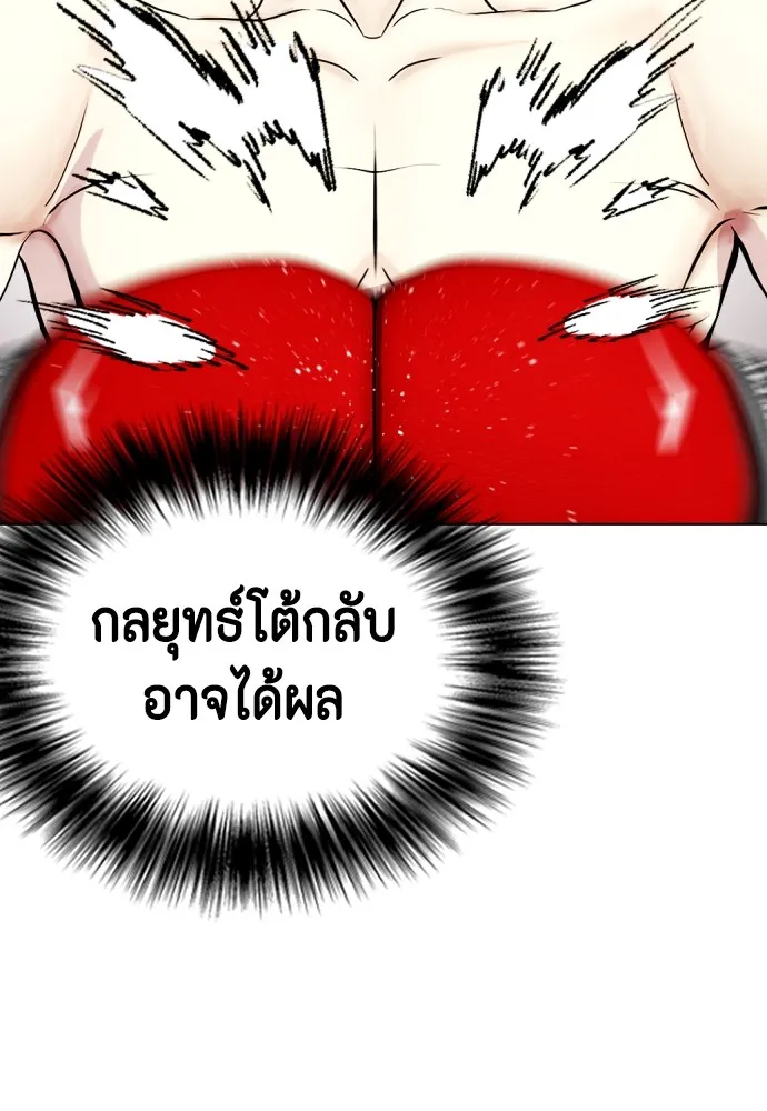 หมาหัวเน่าเก๋าเกินไป ตอนที่ 71 รูปที่ 71