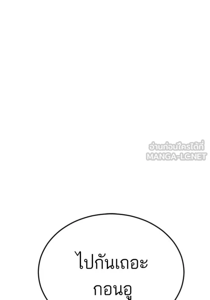 BAD GUY ตอนที่ 260 รูปที่ 31