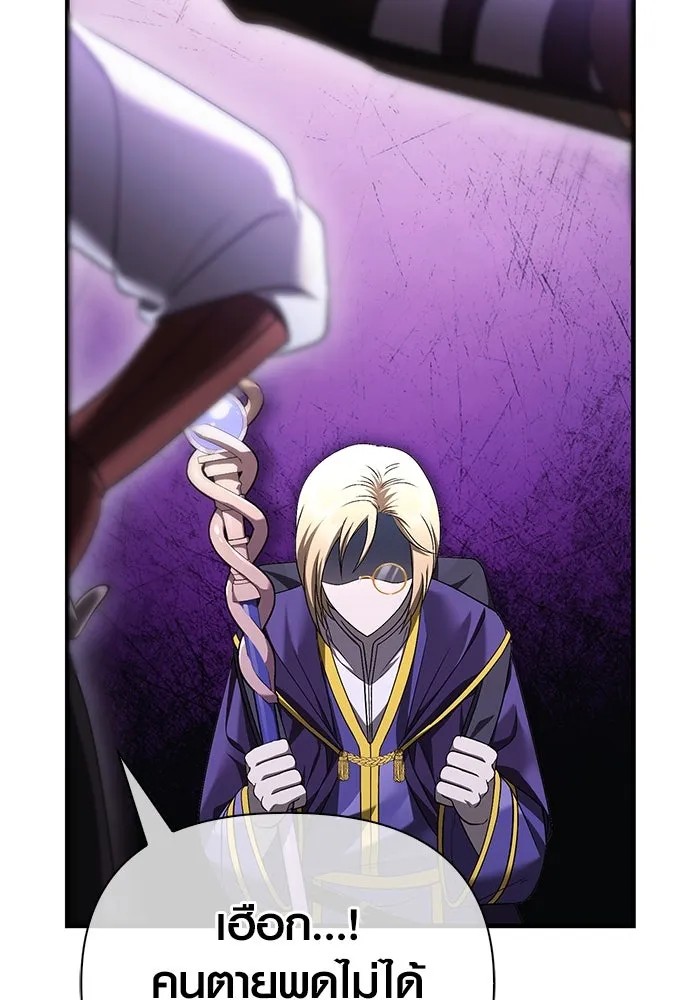 เอาชีวิตรอดในเกมฉบับคนเถื่อน ตอนที่ 38 รูปที่ 154