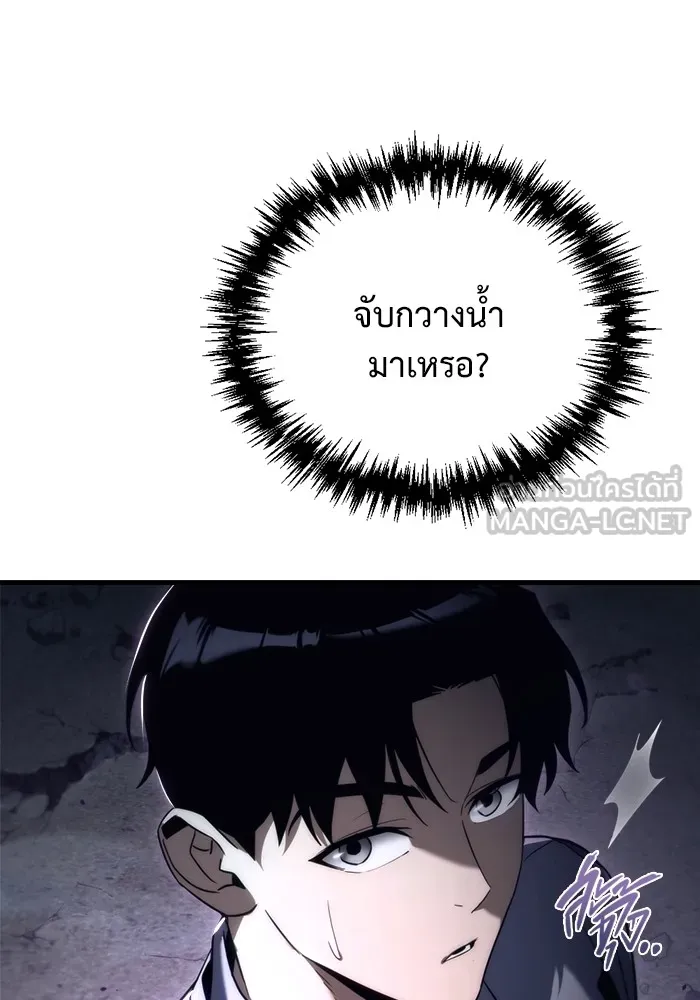 โกดังลับหลังโลกแตก ตอนที่ 3 รูปที่ 48