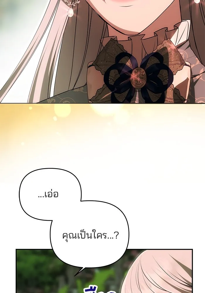 เกมรักจับสามี ตอนที่ 14 รูปที่ 89