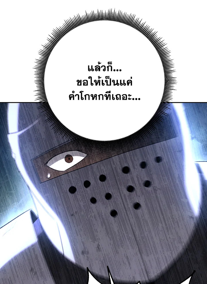 พลทหารโครงกระดูกผู้ม ตอนที่ 136 รูปที่ 120