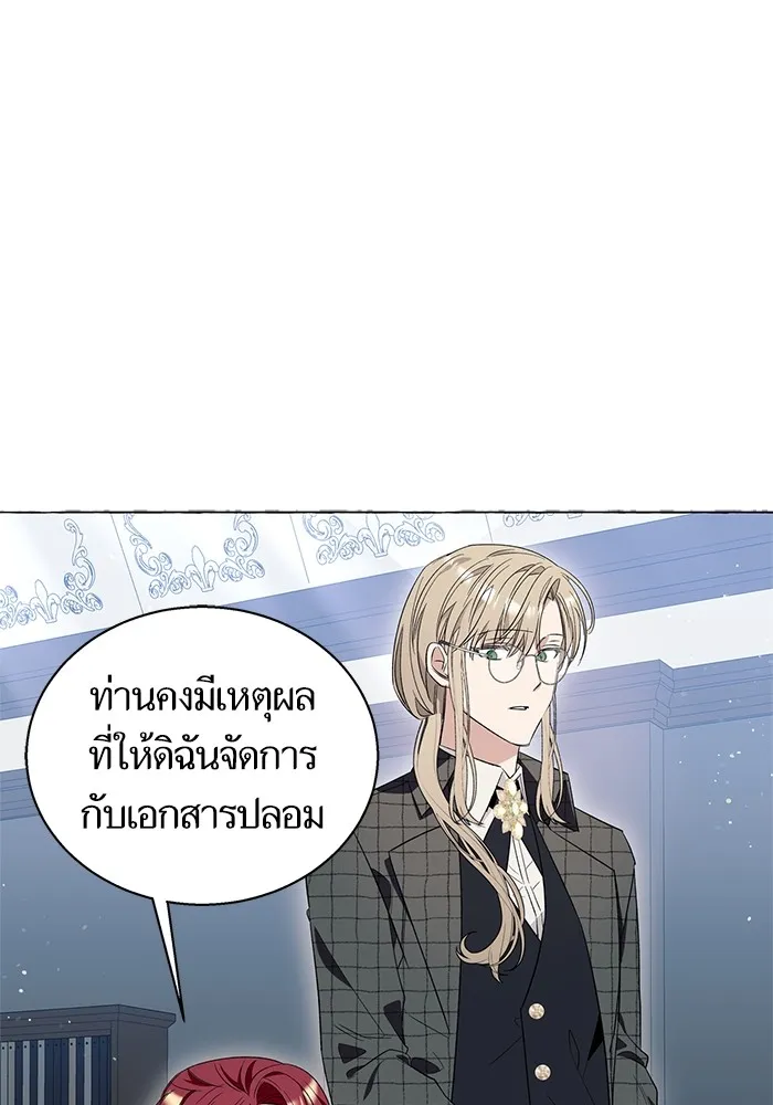 นึกว่าเป็นอิเซไคธรรมดา ตอนที่ 14 รูปที่ 23