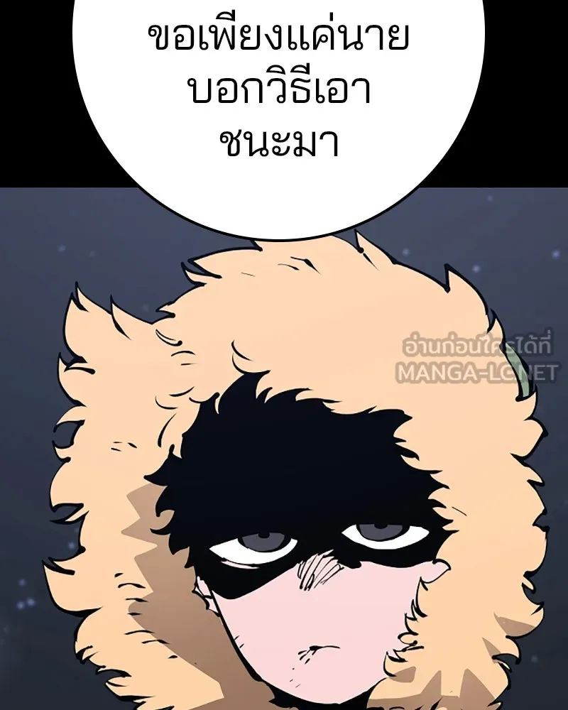 Player ตอนที่ 52 รูปที่ 81